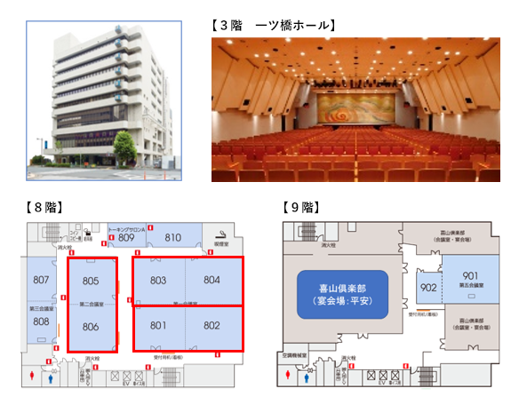 日本教育会館