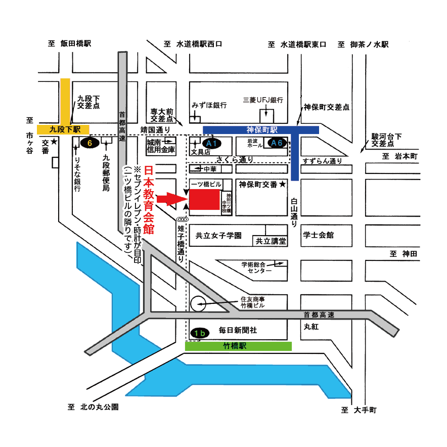 日本教育会館